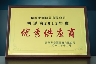 2012年度优秀供应商